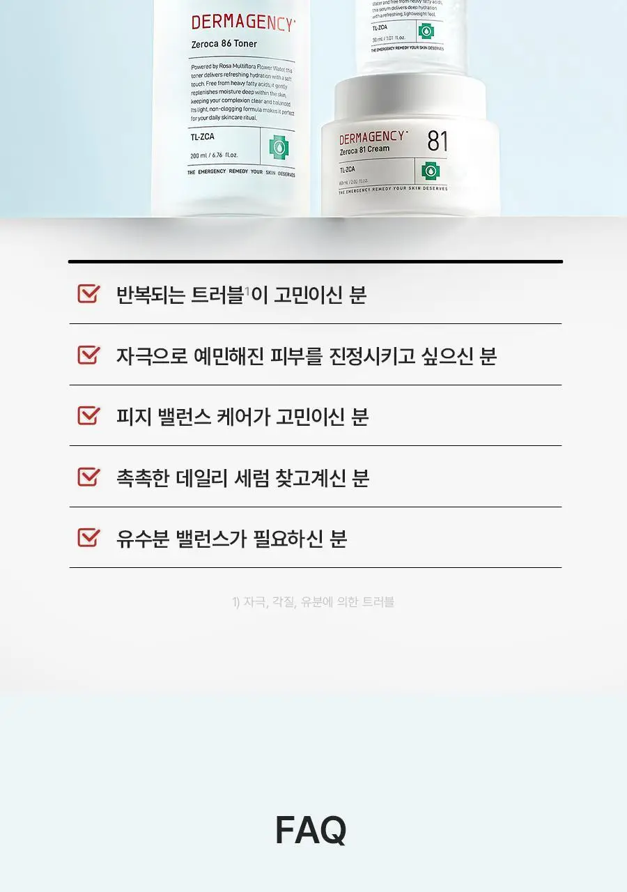 [NEW] 더마젼시 제로카 81 세럼 30ml 상세페이지 46